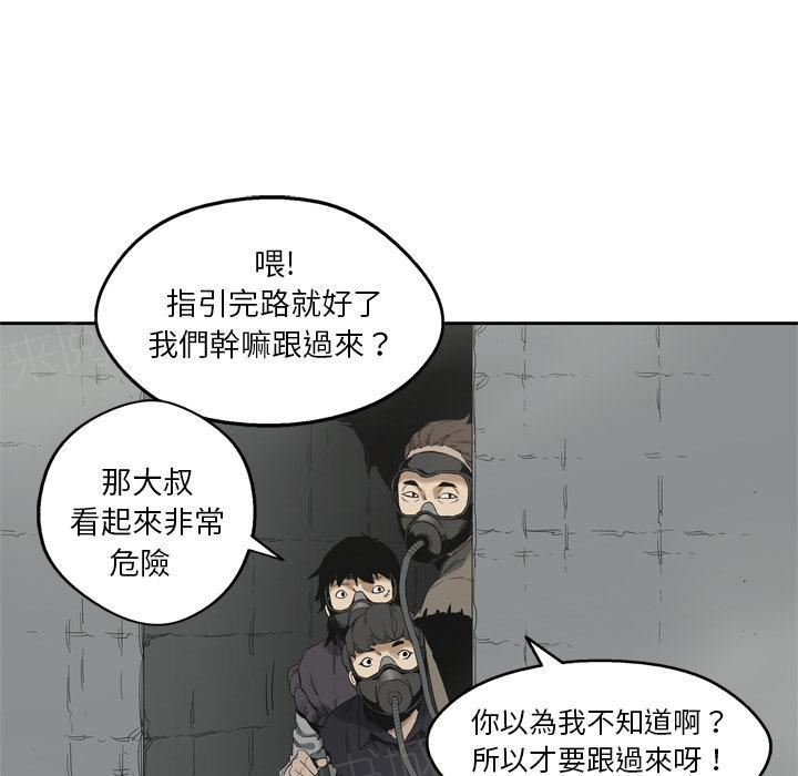 《快递骑士》漫画最新章节第10话 复仇者免费下拉式在线观看章节第【17】张图片