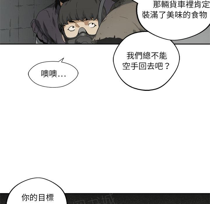 《快递骑士》漫画最新章节第10话 复仇者免费下拉式在线观看章节第【15】张图片