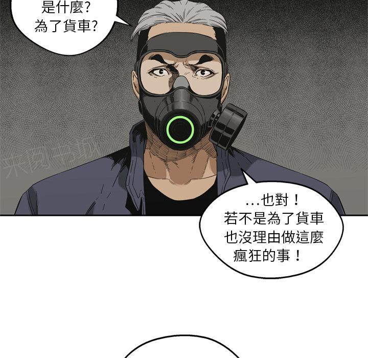 《快递骑士》漫画最新章节第10话 复仇者免费下拉式在线观看章节第【14】张图片