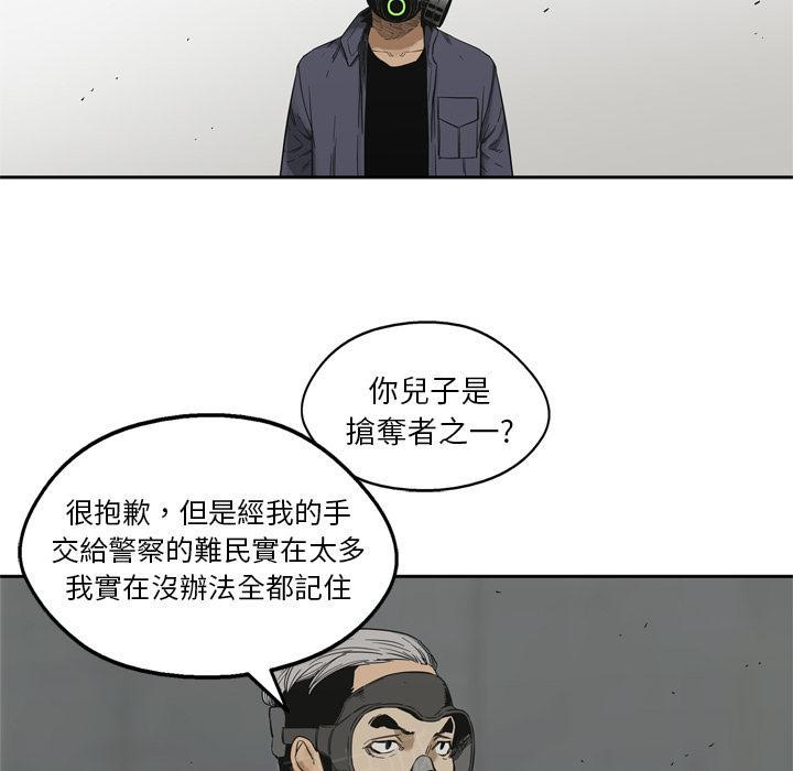 《快递骑士》漫画最新章节第10话 复仇者免费下拉式在线观看章节第【8】张图片