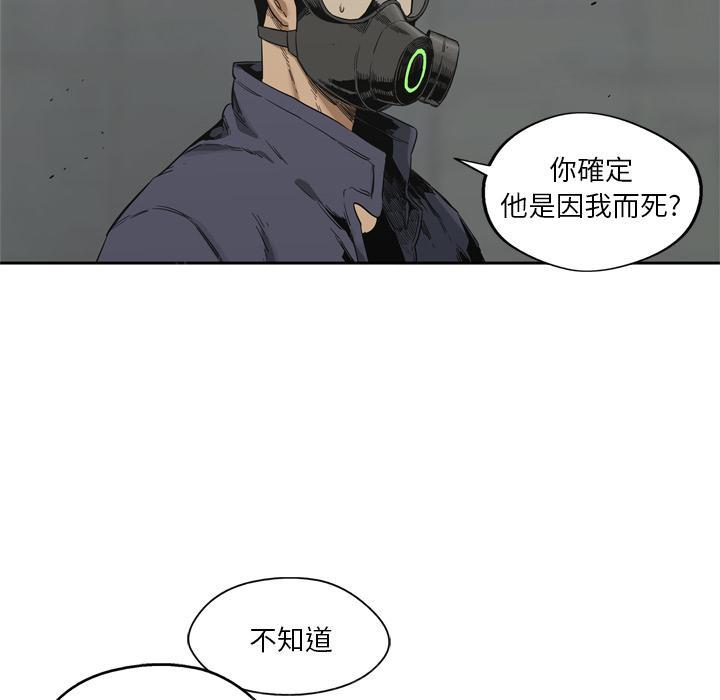 《快递骑士》漫画最新章节第10话 复仇者免费下拉式在线观看章节第【7】张图片