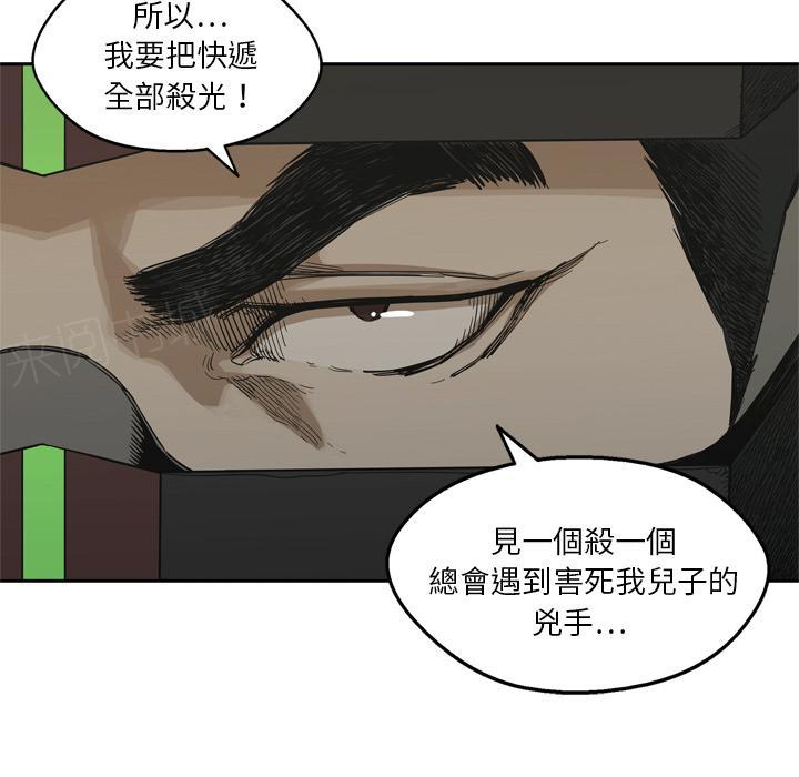 《快递骑士》漫画最新章节第10话 复仇者免费下拉式在线观看章节第【6】张图片