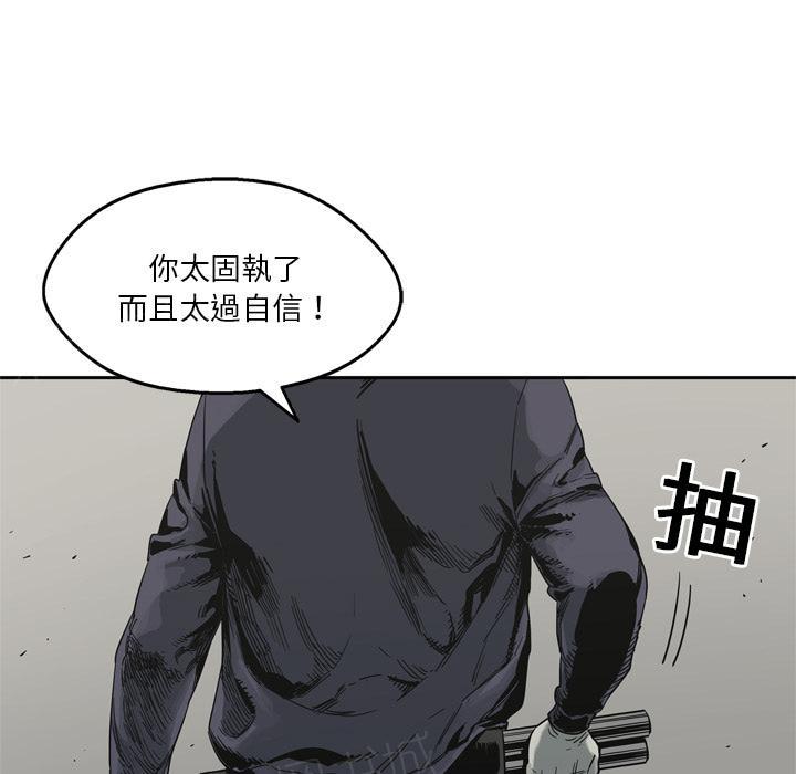 《快递骑士》漫画最新章节第10话 复仇者免费下拉式在线观看章节第【4】张图片