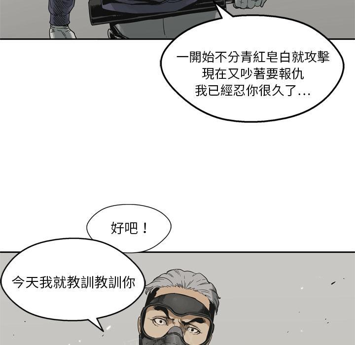 《快递骑士》漫画最新章节第10话 复仇者免费下拉式在线观看章节第【3】张图片