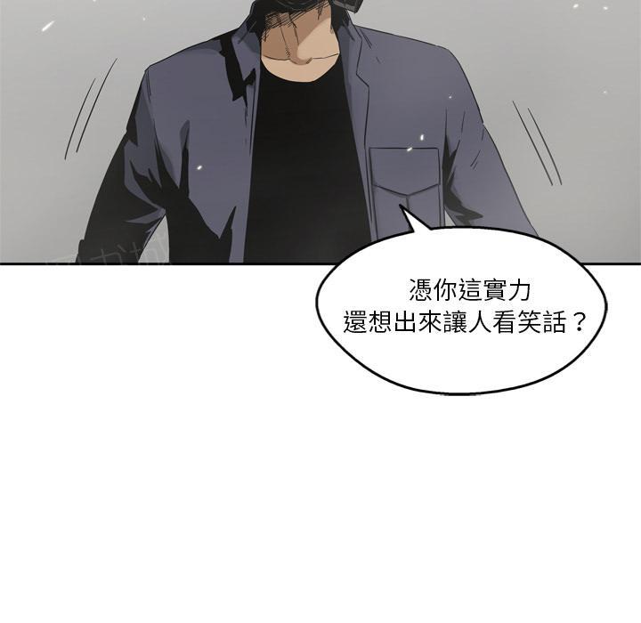 《快递骑士》漫画最新章节第11话 强大的武士免费下拉式在线观看章节第【122】张图片