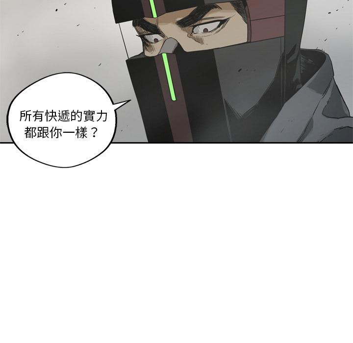 《快递骑士》漫画最新章节第11话 强大的武士免费下拉式在线观看章节第【85】张图片