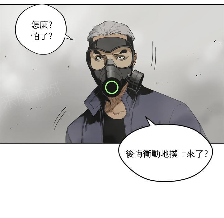 《快递骑士》漫画最新章节第11话 强大的武士免费下拉式在线观看章节第【84】张图片