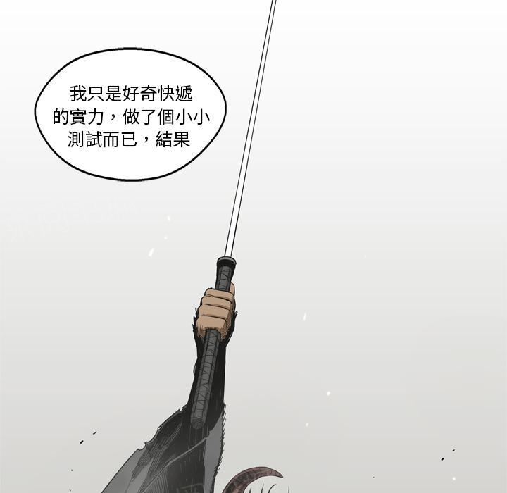 《快递骑士》漫画最新章节第11话 强大的武士免费下拉式在线观看章节第【80】张图片