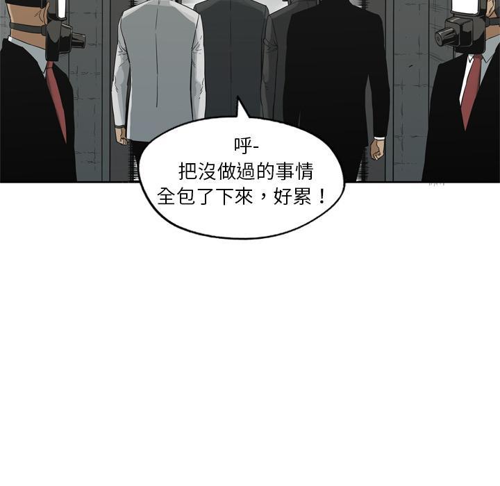 《快递骑士》漫画最新章节第11话 强大的武士免费下拉式在线观看章节第【64】张图片