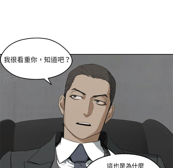 《快递骑士》漫画最新章节第11话 强大的武士免费下拉式在线观看章节第【57】张图片