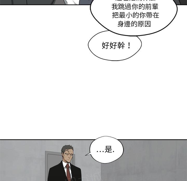 《快递骑士》漫画最新章节第11话 强大的武士免费下拉式在线观看章节第【56】张图片