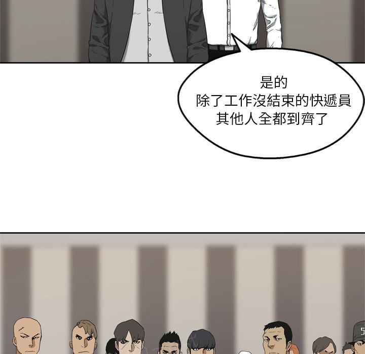 《快递骑士》漫画最新章节第11话 强大的武士免费下拉式在线观看章节第【49】张图片