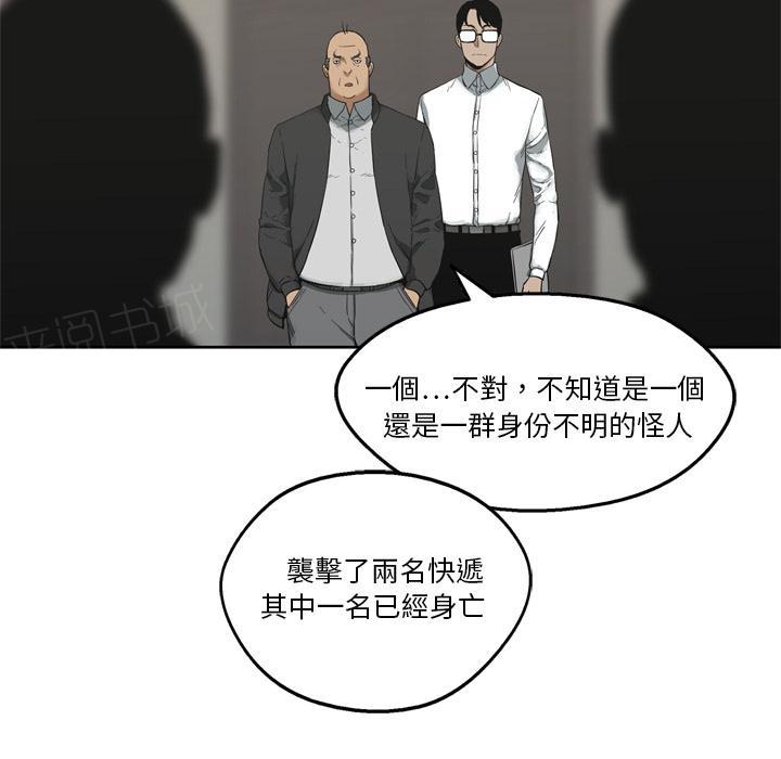 《快递骑士》漫画最新章节第11话 强大的武士免费下拉式在线观看章节第【47】张图片