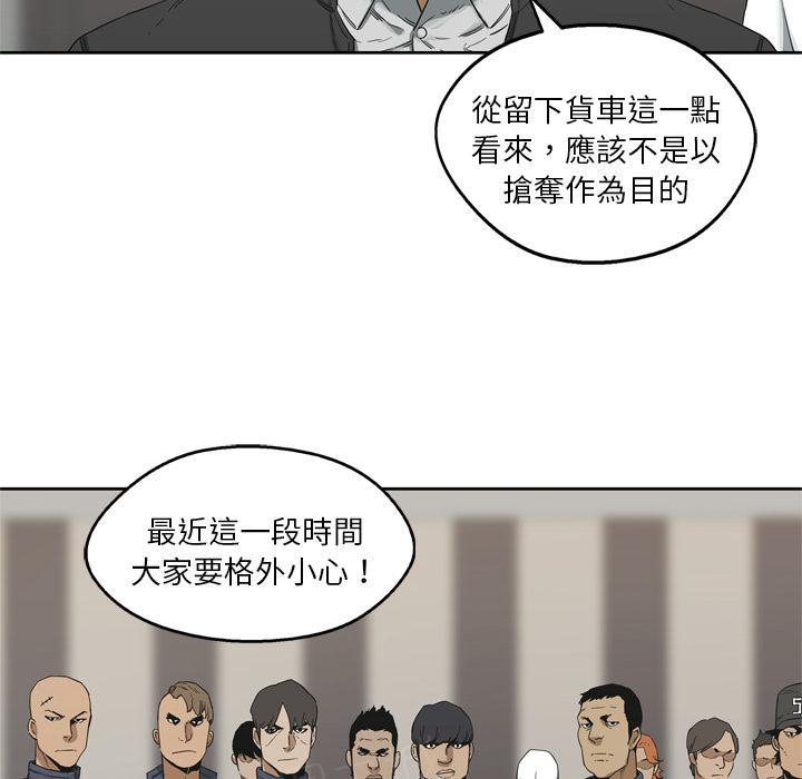 《快递骑士》漫画最新章节第11话 强大的武士免费下拉式在线观看章节第【45】张图片