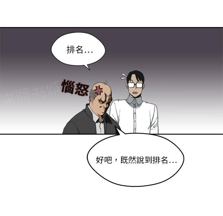 《快递骑士》漫画最新章节第11话 强大的武士免费下拉式在线观看章节第【41】张图片