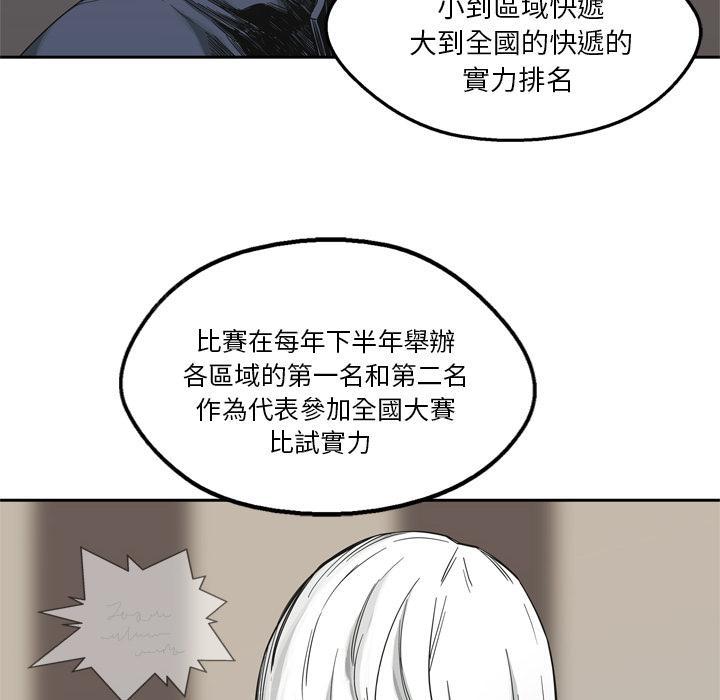 《快递骑士》漫画最新章节第11话 强大的武士免费下拉式在线观看章节第【35】张图片