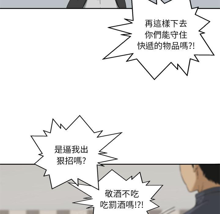 《快递骑士》漫画最新章节第11话 强大的武士免费下拉式在线观看章节第【30】张图片