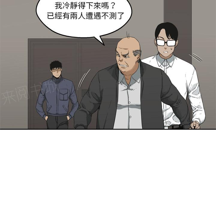 《快递骑士》漫画最新章节第11话 强大的武士免费下拉式在线观看章节第【27】张图片