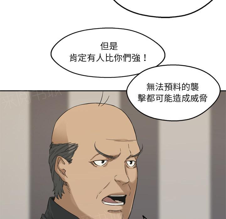 《快递骑士》漫画最新章节第11话 强大的武士免费下拉式在线观看章节第【25】张图片