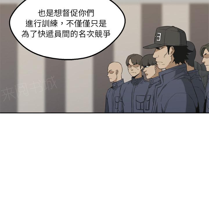 《快递骑士》漫画最新章节第11话 强大的武士免费下拉式在线观看章节第【23】张图片