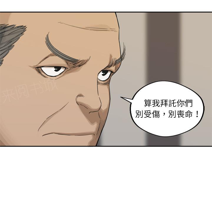 《快递骑士》漫画最新章节第11话 强大的武士免费下拉式在线观看章节第【22】张图片