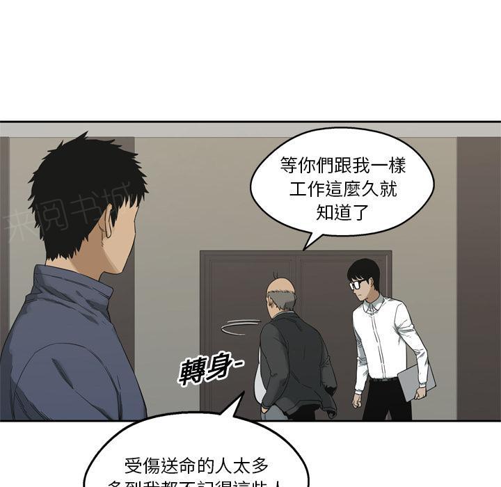 《快递骑士》漫画最新章节第11话 强大的武士免费下拉式在线观看章节第【19】张图片