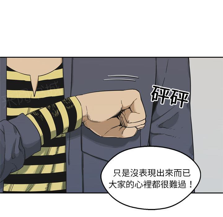 《快递骑士》漫画最新章节第11话 强大的武士免费下拉式在线观看章节第【13】张图片