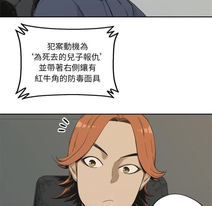 《快递骑士》漫画最新章节第12话 姐姐的失踪免费下拉式在线观看章节第【107】张图片