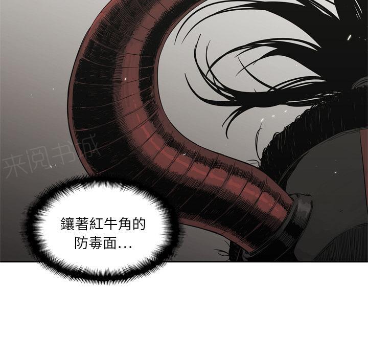 《快递骑士》漫画最新章节第12话 姐姐的失踪免费下拉式在线观看章节第【98】张图片