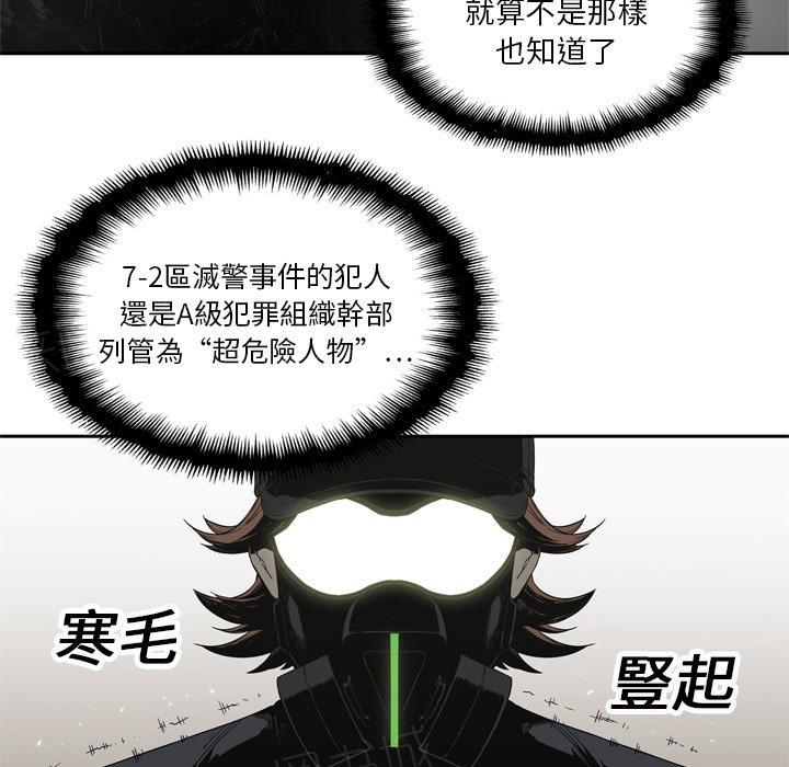 《快递骑士》漫画最新章节第12话 姐姐的失踪免费下拉式在线观看章节第【96】张图片