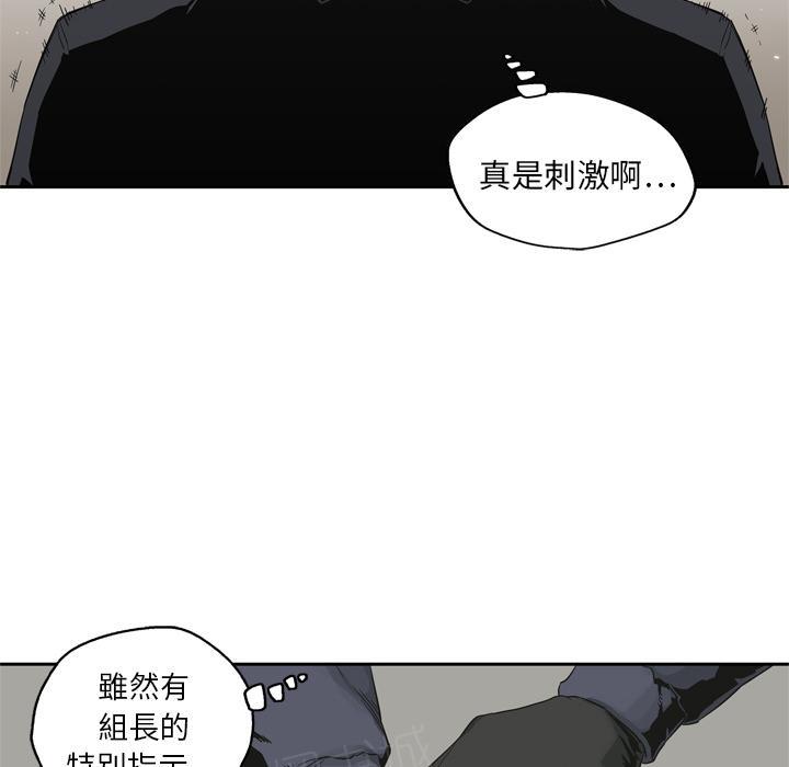 《快递骑士》漫画最新章节第12话 姐姐的失踪免费下拉式在线观看章节第【95】张图片