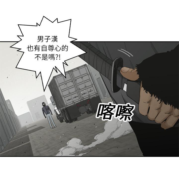 《快递骑士》漫画最新章节第12话 姐姐的失踪免费下拉式在线观看章节第【93】张图片