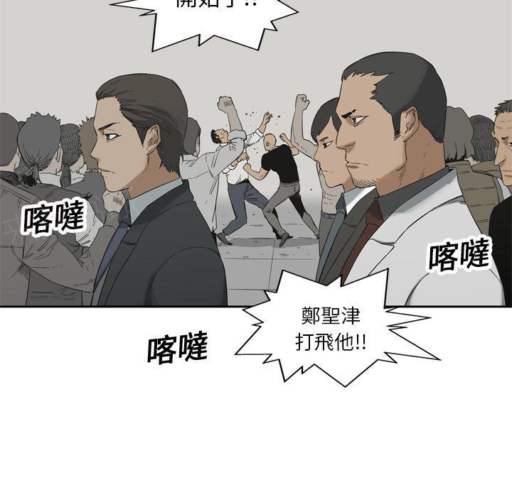 《快递骑士》漫画最新章节第12话 姐姐的失踪免费下拉式在线观看章节第【82】张图片