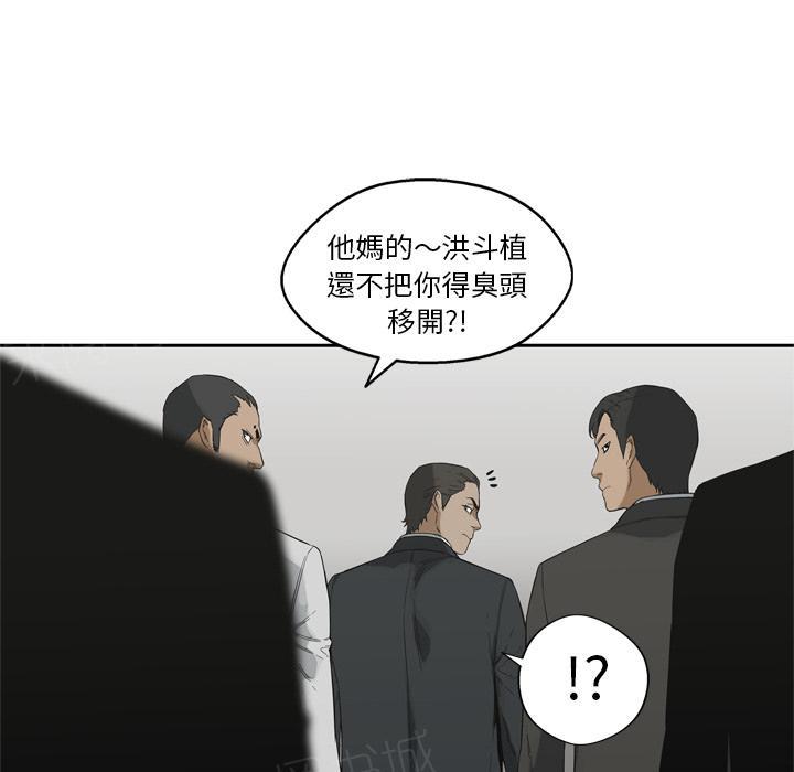 《快递骑士》漫画最新章节第12话 姐姐的失踪免费下拉式在线观看章节第【79】张图片