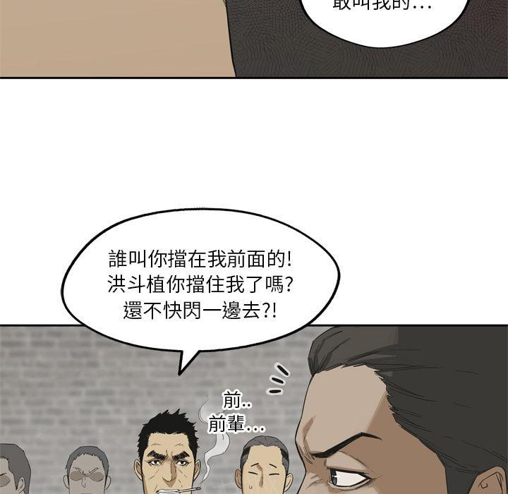 《快递骑士》漫画最新章节第12话 姐姐的失踪免费下拉式在线观看章节第【77】张图片