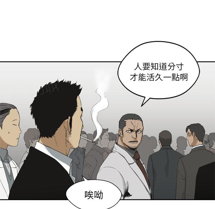 《快递骑士》漫画最新章节第12话 姐姐的失踪免费下拉式在线观看章节第【72】张图片