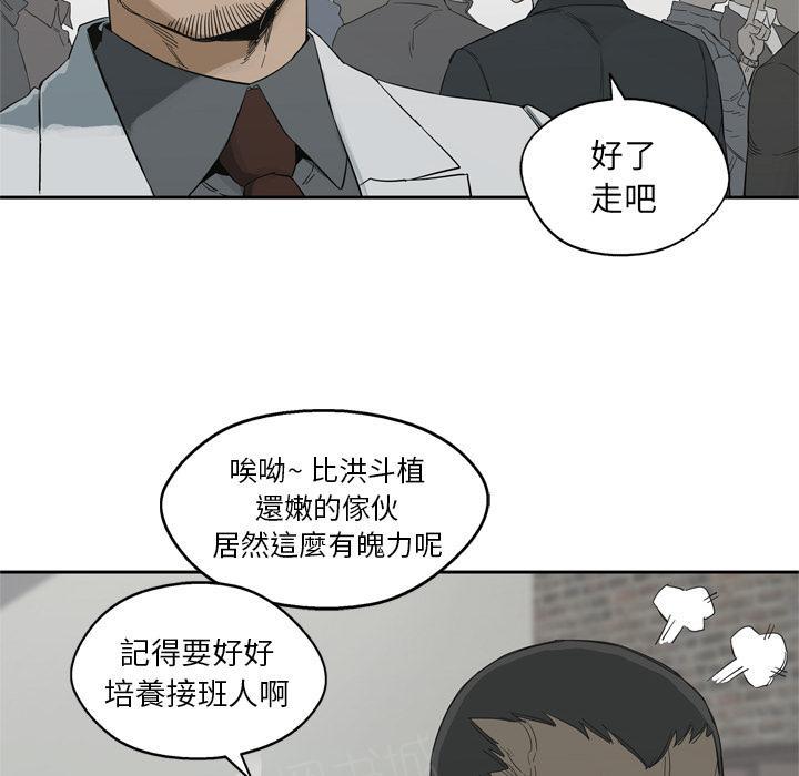 《快递骑士》漫画最新章节第12话 姐姐的失踪免费下拉式在线观看章节第【69】张图片