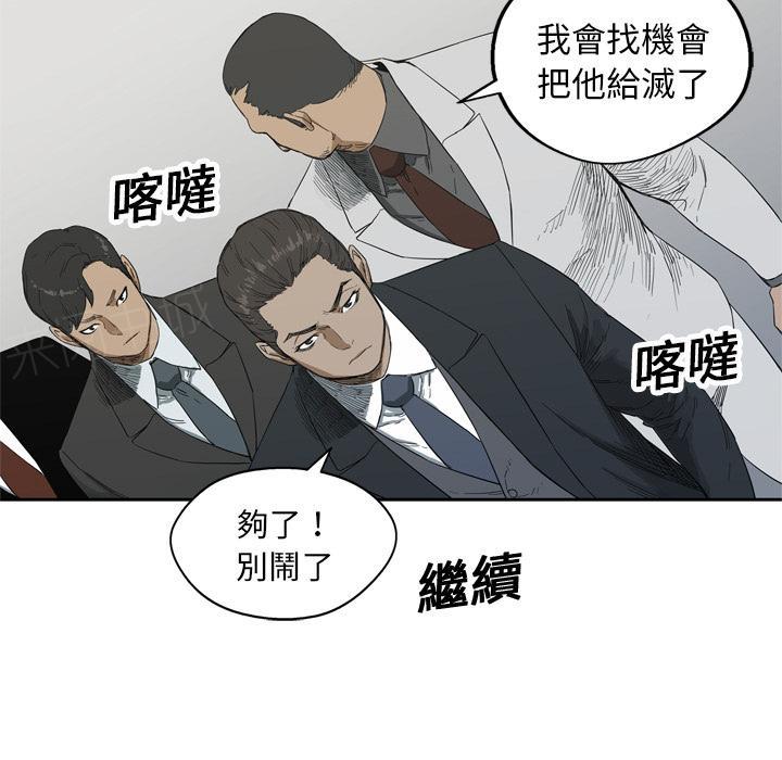 《快递骑士》漫画最新章节第12话 姐姐的失踪免费下拉式在线观看章节第【67】张图片