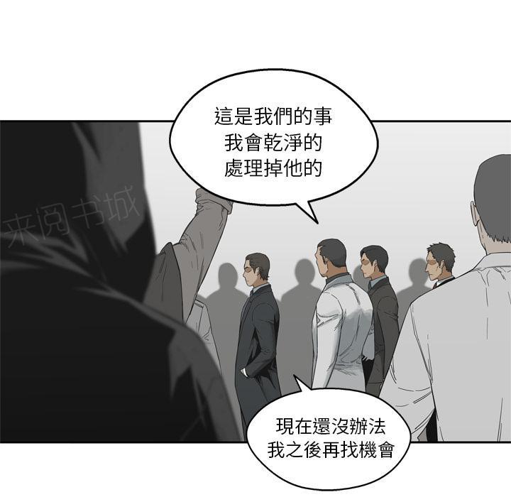 《快递骑士》漫画最新章节第12话 姐姐的失踪免费下拉式在线观看章节第【65】张图片