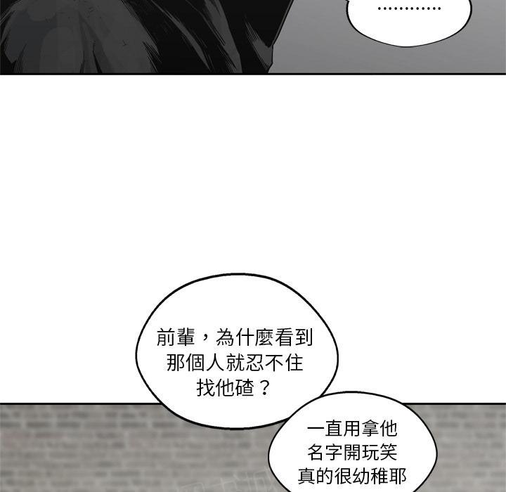 《快递骑士》漫画最新章节第12话 姐姐的失踪免费下拉式在线观看章节第【63】张图片