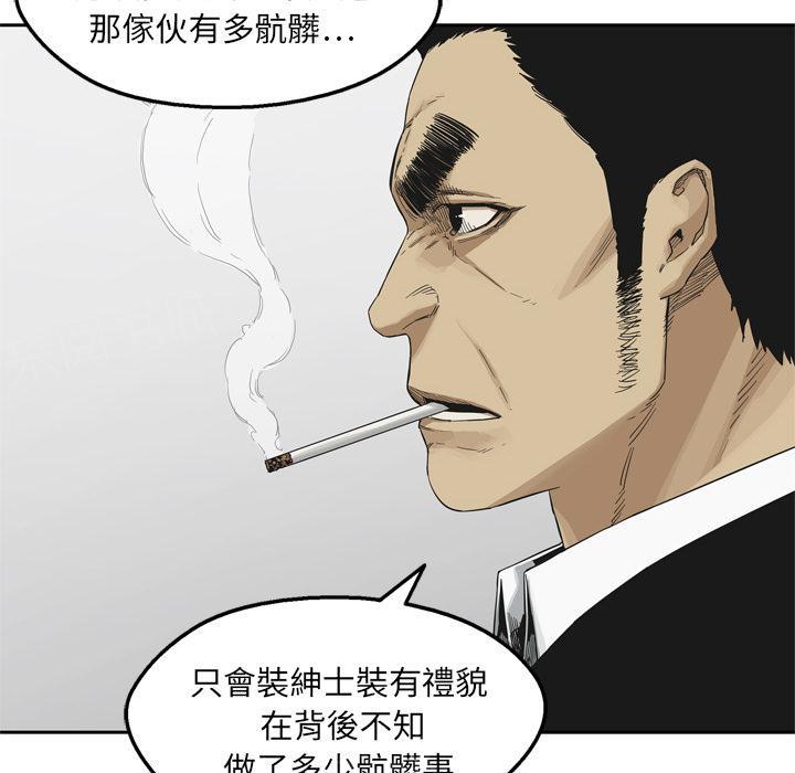 《快递骑士》漫画最新章节第12话 姐姐的失踪免费下拉式在线观看章节第【61】张图片