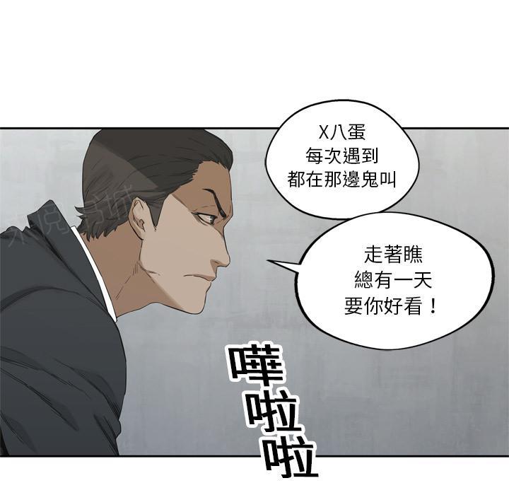 《快递骑士》漫画最新章节第12话 姐姐的失踪免费下拉式在线观看章节第【56】张图片