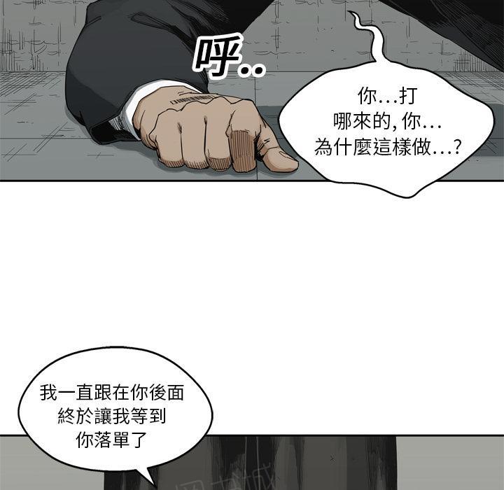 《快递骑士》漫画最新章节第12话 姐姐的失踪免费下拉式在线观看章节第【42】张图片