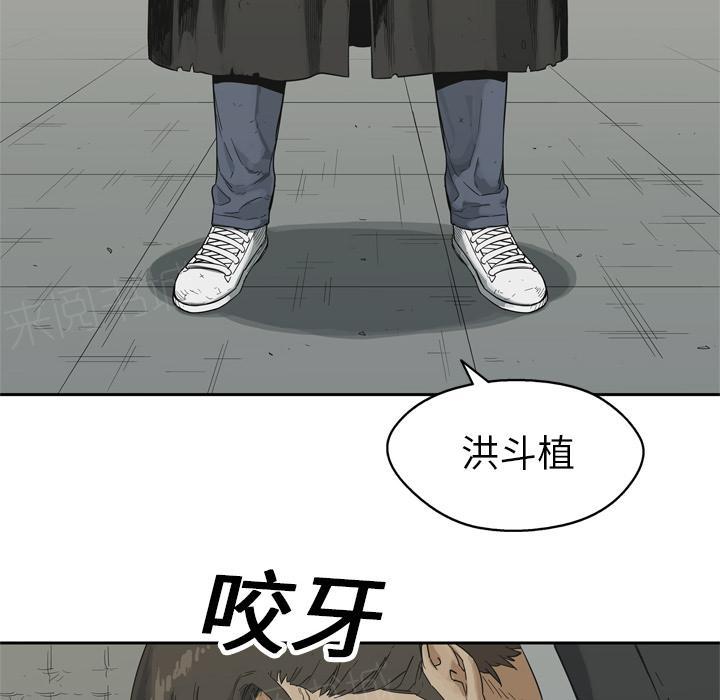 《快递骑士》漫画最新章节第12话 姐姐的失踪免费下拉式在线观看章节第【41】张图片