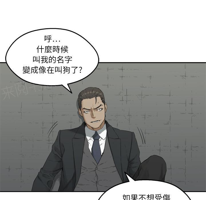 《快递骑士》漫画最新章节第12话 姐姐的失踪免费下拉式在线观看章节第【39】张图片