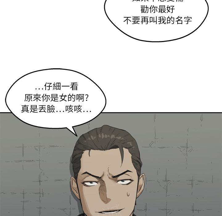 《快递骑士》漫画最新章节第12话 姐姐的失踪免费下拉式在线观看章节第【38】张图片