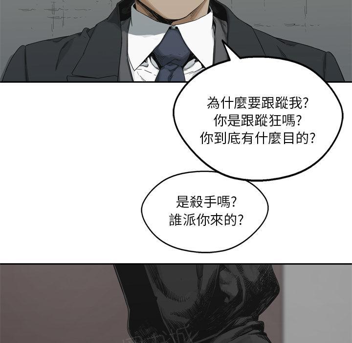 《快递骑士》漫画最新章节第12话 姐姐的失踪免费下拉式在线观看章节第【37】张图片