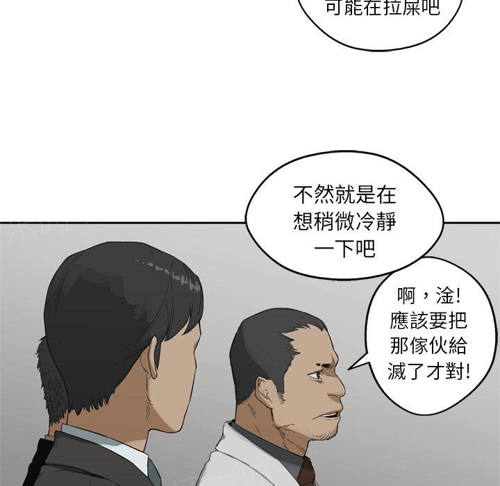 《快递骑士》漫画最新章节第12话 姐姐的失踪免费下拉式在线观看章节第【27】张图片