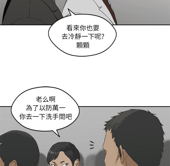 《快递骑士》漫画最新章节第12话 姐姐的失踪免费下拉式在线观看章节第【26】张图片