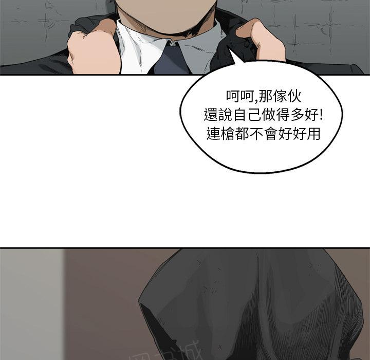 《快递骑士》漫画最新章节第12话 姐姐的失踪免费下拉式在线观看章节第【22】张图片